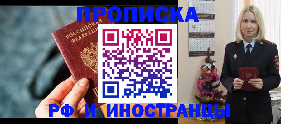 временная регистрация надежно в Буинске