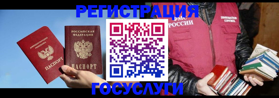 прописка для кредита в Буинске