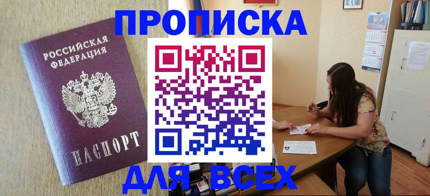 временная регистрация адрес в Буинске